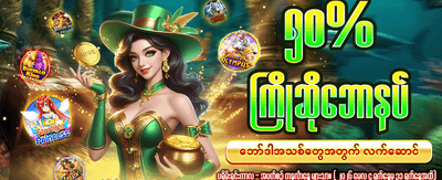 နေ့စဉ် ပရိုမိုးရှင်းများ စောင့်ကြိုနေသည်